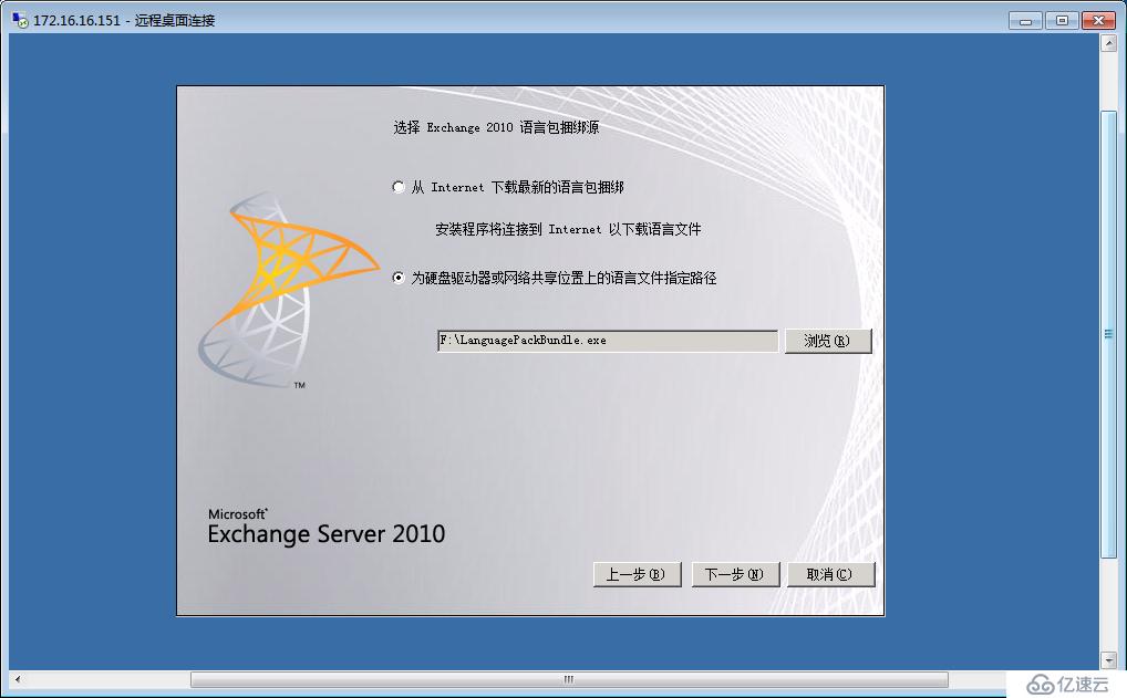 Windows Server2008搭建Exchang201