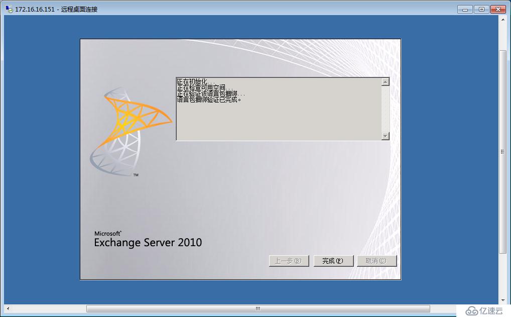 Windows Server2008搭建Exchang201