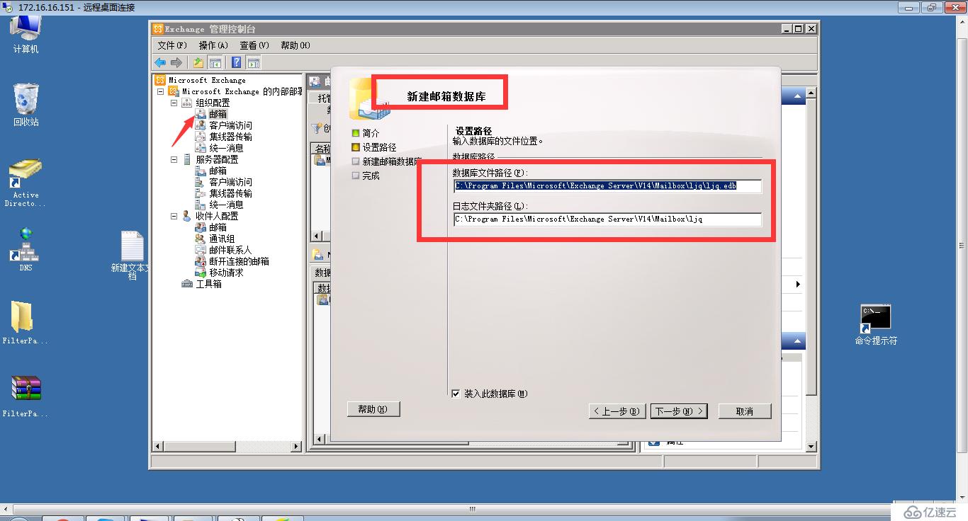 Windows Server2008搭建Exchang201