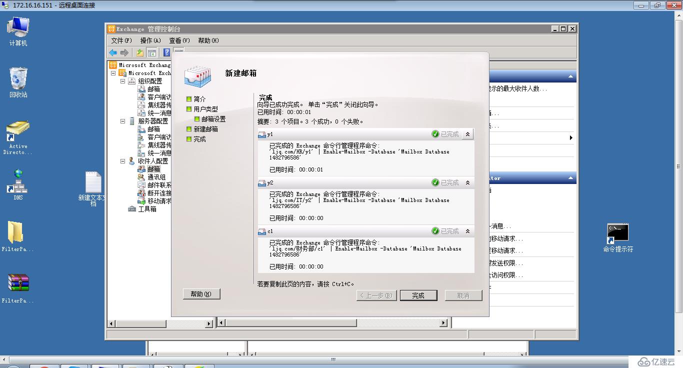 Windows Server2008搭建Exchang201