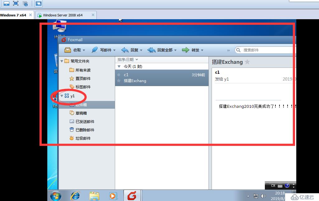 Windows Server2008搭建Exchang201