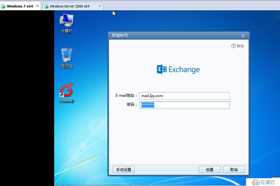 Windows Server2008搭建Exchang201