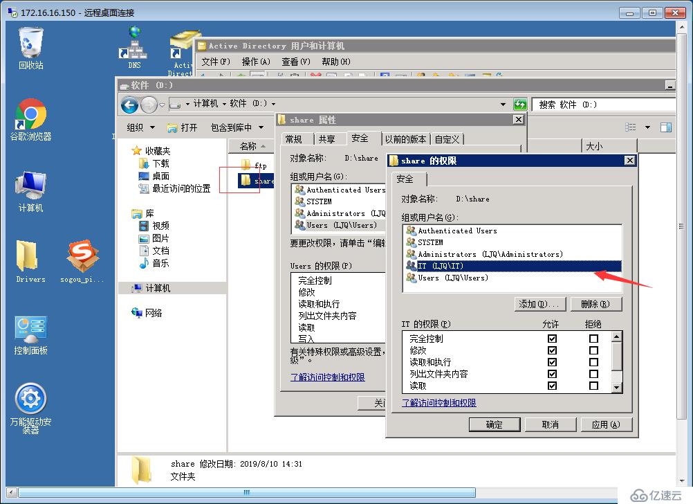 Windows Server2008建立组织单位、组、用户以