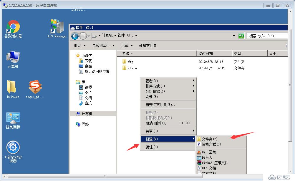 Windows Server2008建立组织单位、组、用户以