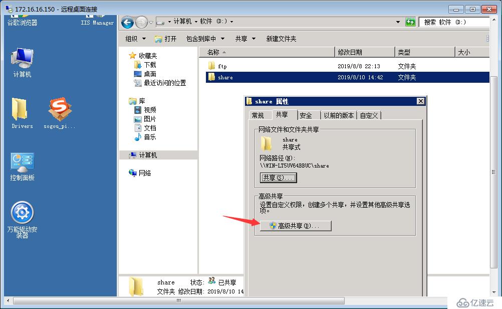 Windows Server2008建立组织单位、组、用户以