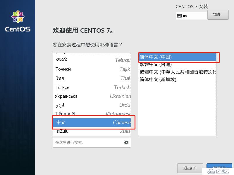 Linux（Centos-7 64位）的的详细安装及配置和X
