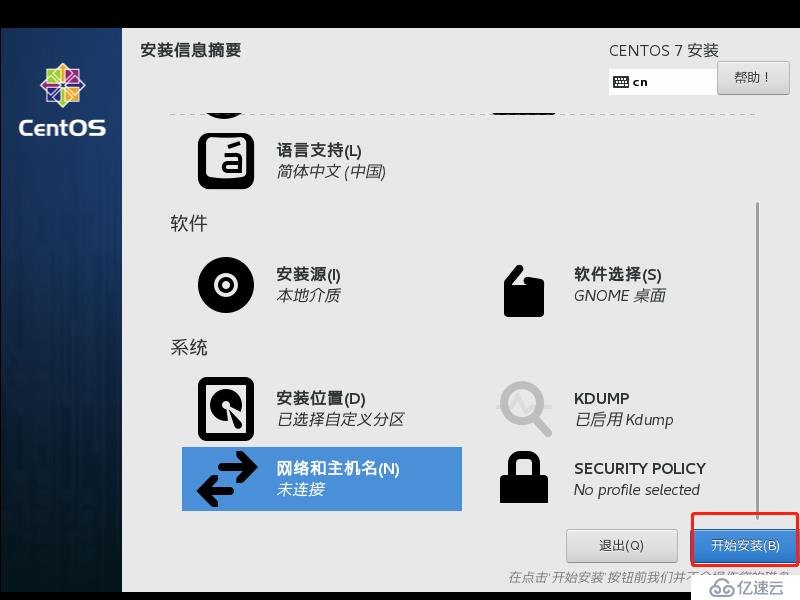 Linux（Centos-7 64位）的的詳細(xì)安裝及配置和X