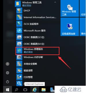 WDS自动部署服务实操——为裸机实操安装Win10