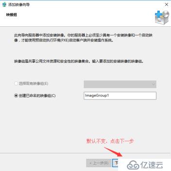 WDS自动部署服务实操——为裸机实操安装Win10