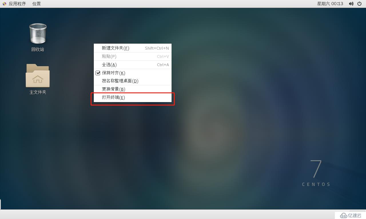 Linux（Centos-7 64位）的的詳細(xì)安裝及配置和X