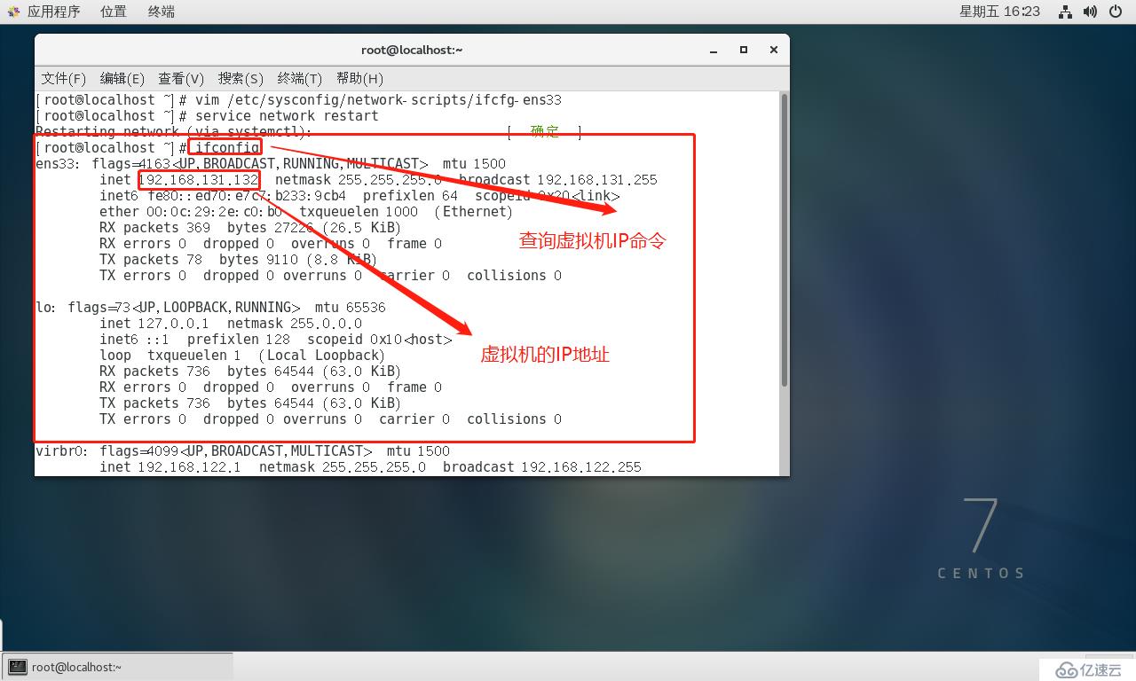 Linux（Centos-7 64位）的的詳細(xì)安裝及配置和X