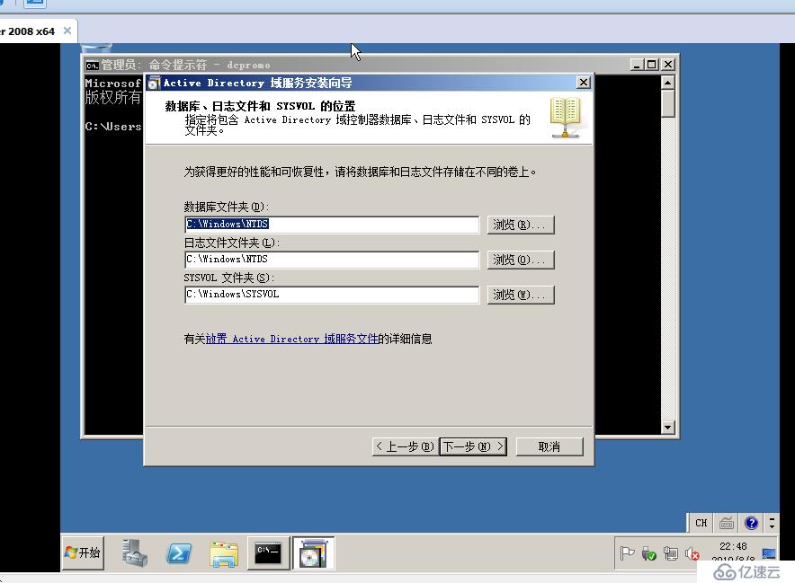 Windows Server2008主域与备域搭建