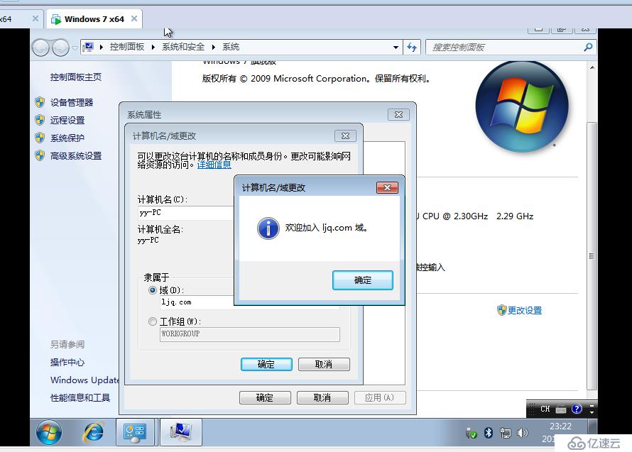 Windows Server2008主域与备域搭建