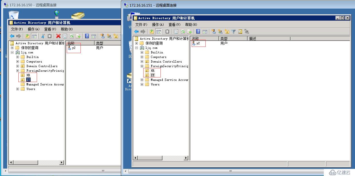 Windows Server2008主域与备域搭建