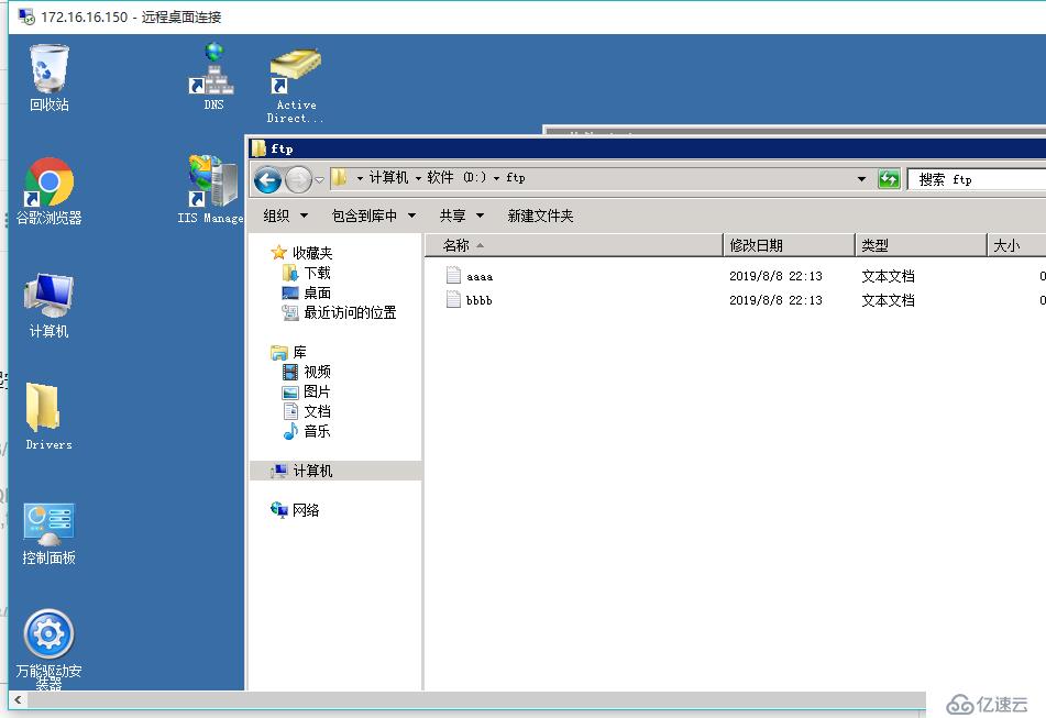 Windows Server2008装FTP服务