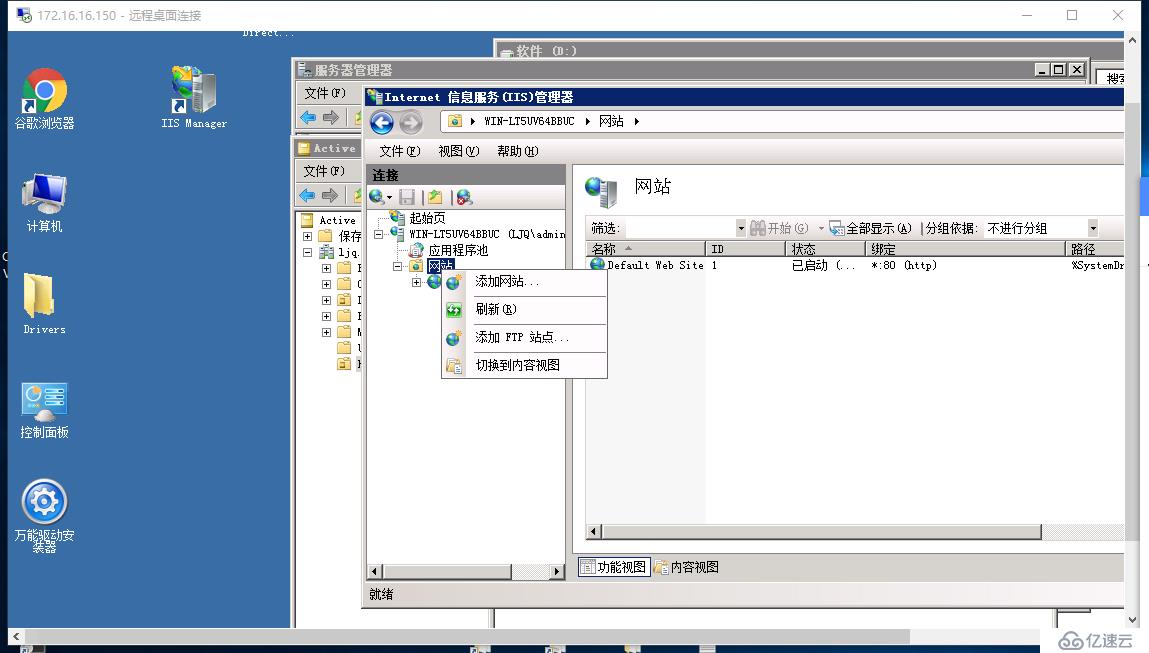 Windows Server2008装FTP服务