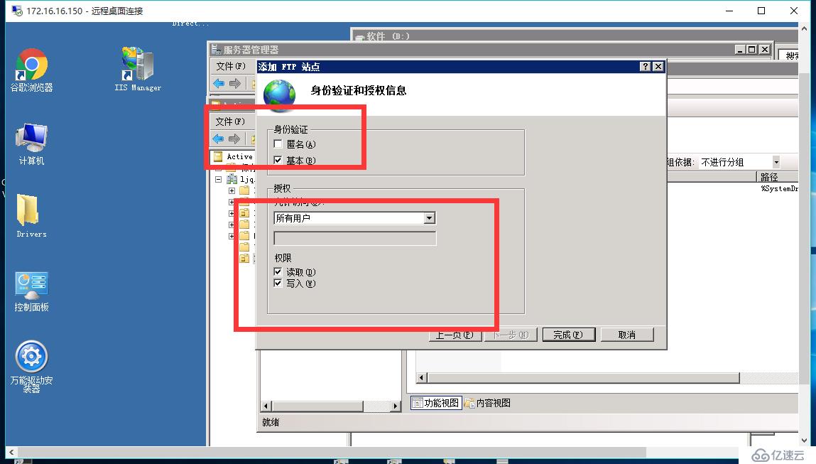 Windows Server2008装FTP服务