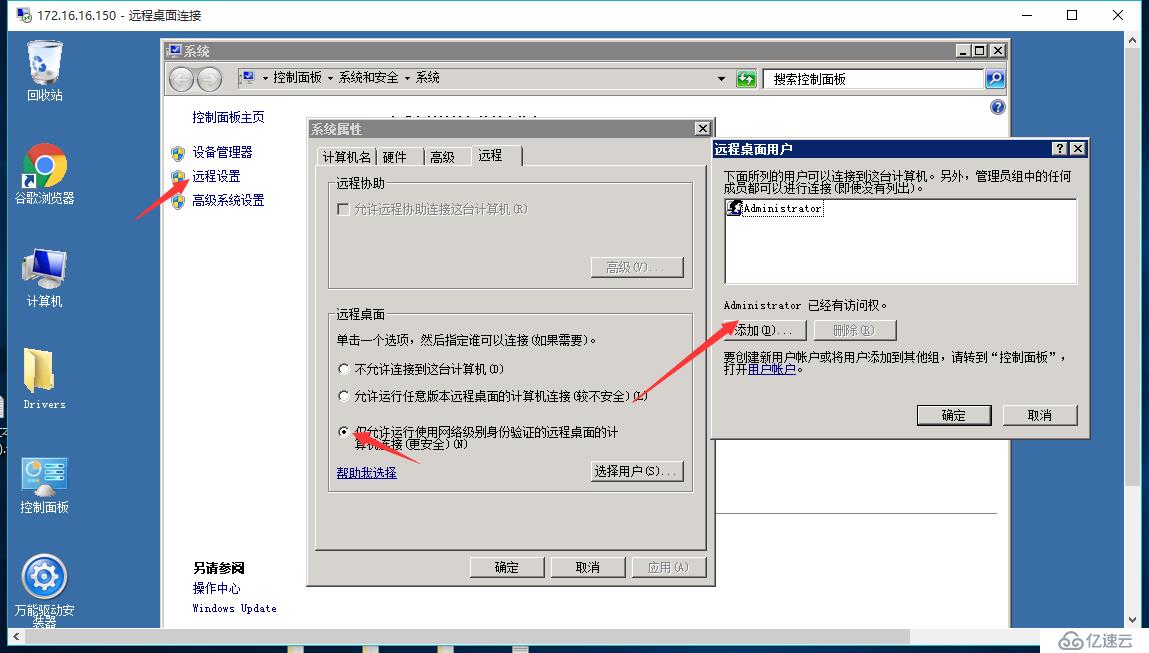 Windows Server2008開啟遠程、關(guān)掉防火墻