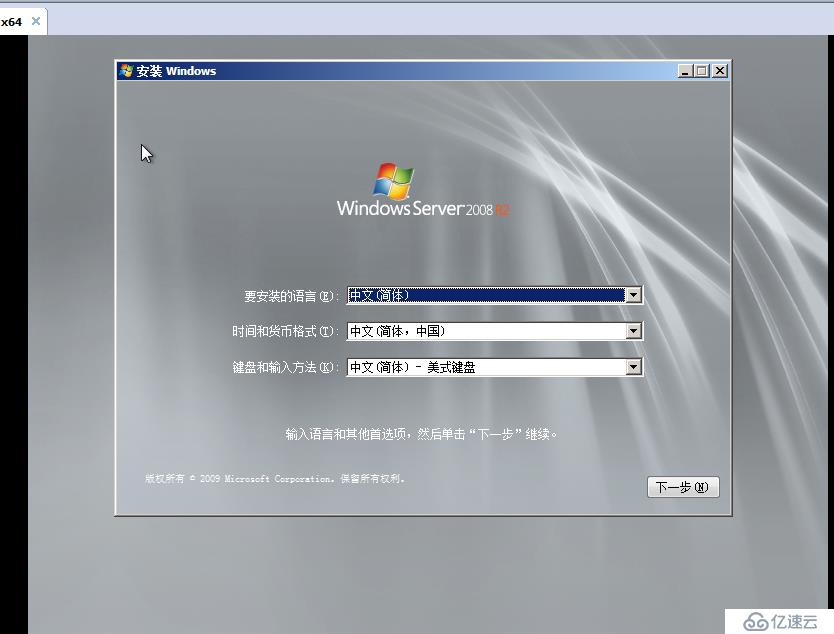 Windows Server2008安装过程