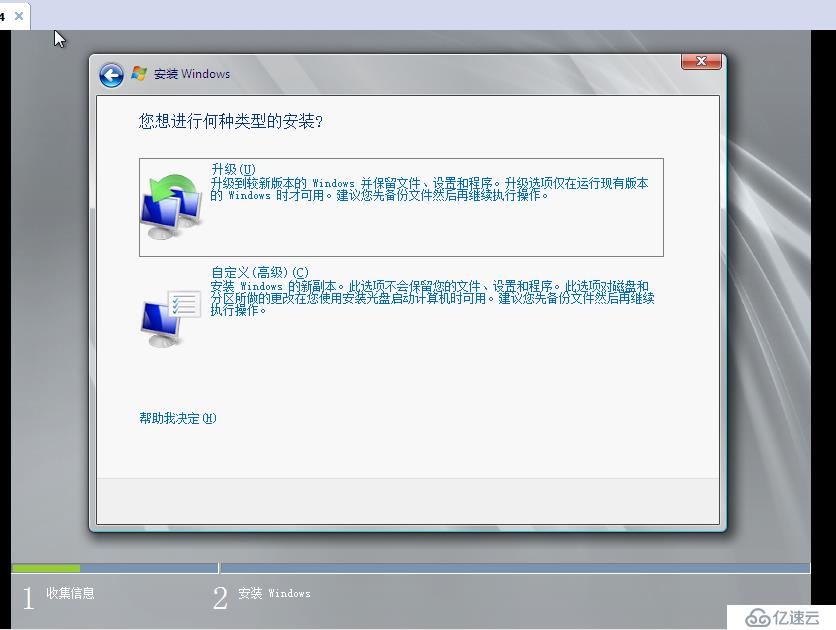 Windows Server2008安装过程