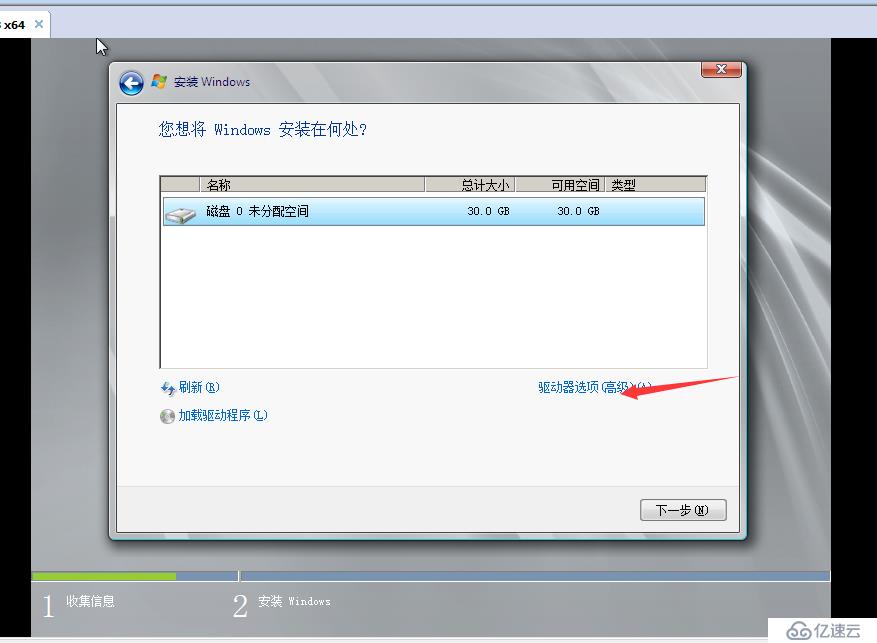 Windows Server2008安装过程