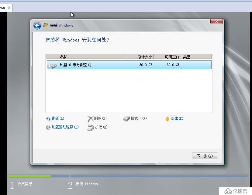 Windows Server2008安装过程