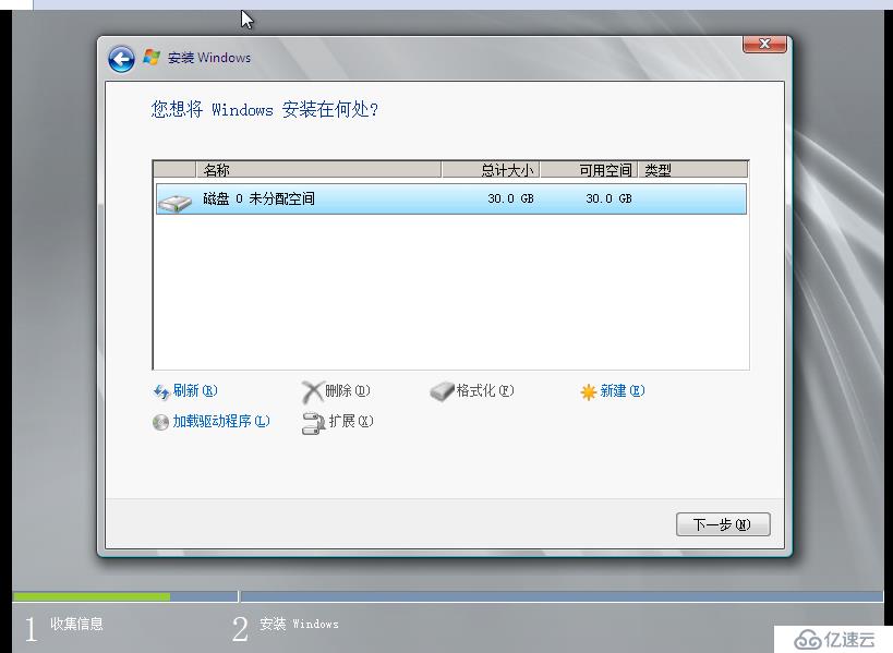 Windows Server2008安装过程