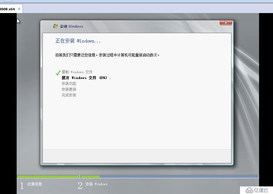 Windows Server2008安装过程