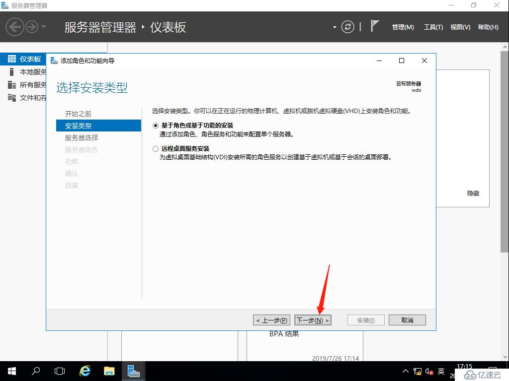 Windows部署服务（WDS），网吧群装系统神器，装系统不