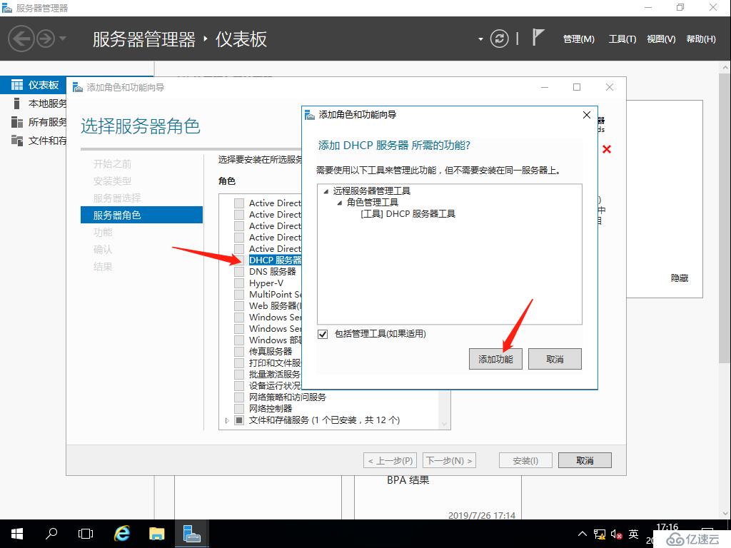 Windows部署服务（WDS），网吧群装系统神器，装系统不