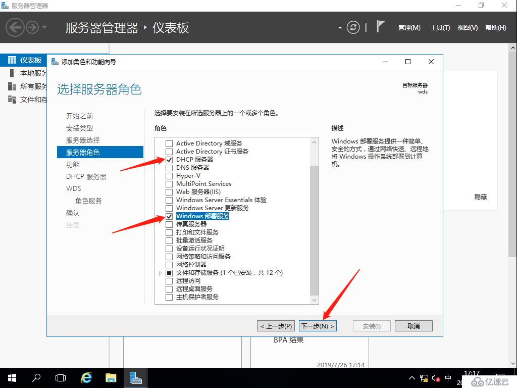 Windows部署服务（WDS），网吧群装系统神器，装系统不