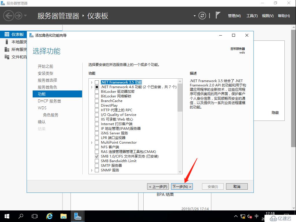 Windows部署服务（WDS），网吧群装系统神器，装系统不