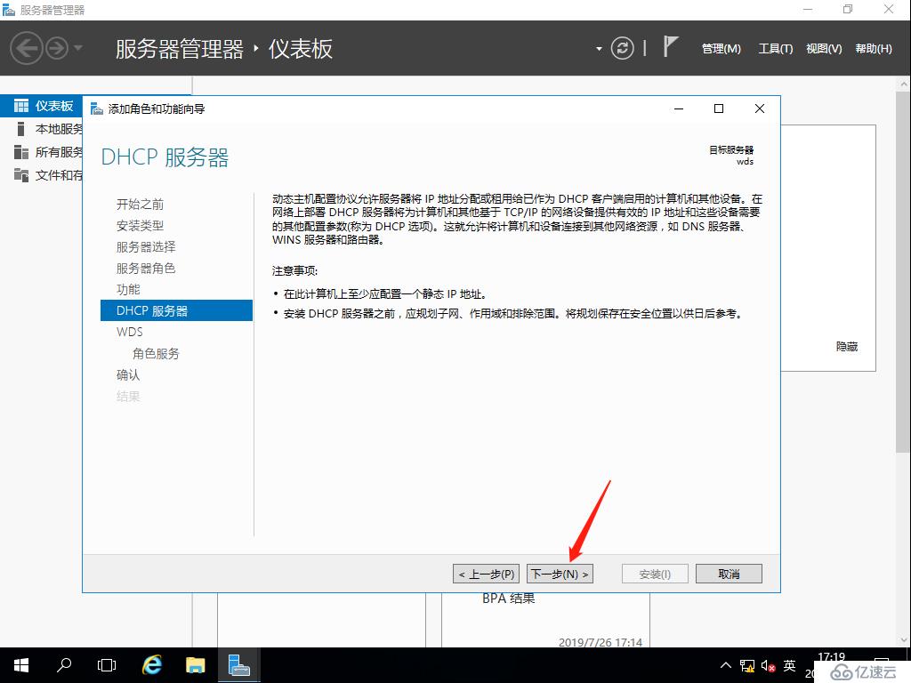 Windows部署服务（WDS），网吧群装系统神器，装系统不