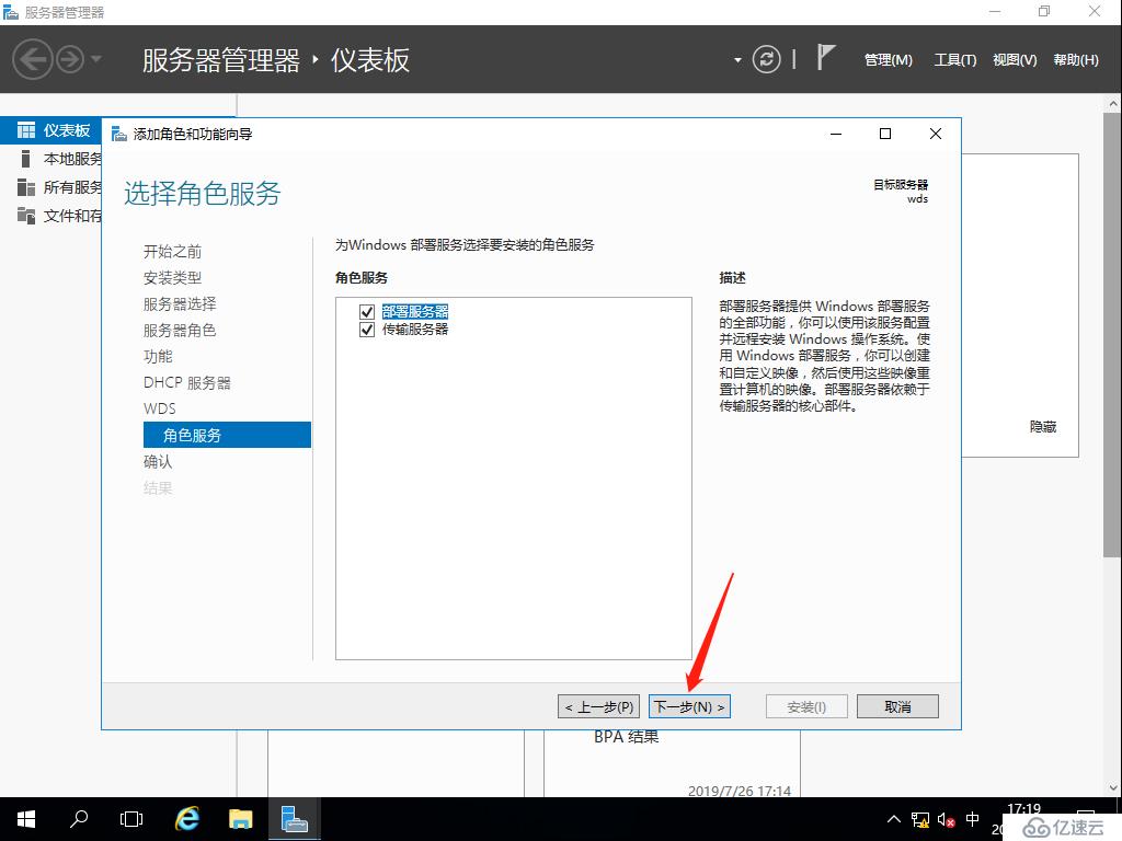 Windows部署服务（WDS），网吧群装系统神器，装系统不