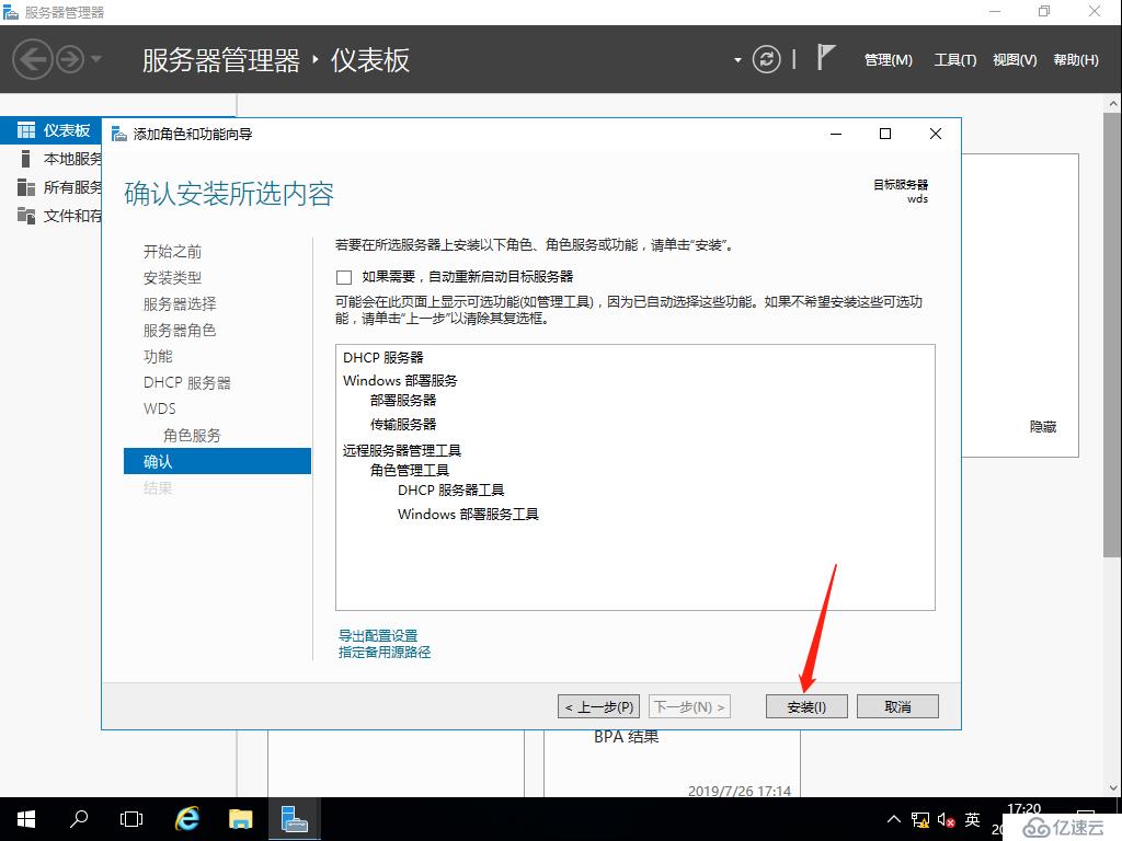 Windows部署服务（WDS），网吧群装系统神器，装系统不