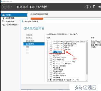 DHCP+DNS+WEB三合一微型架构搭建