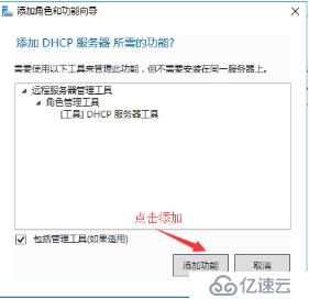 DHCP+DNS+WEB三合一微型架构搭建