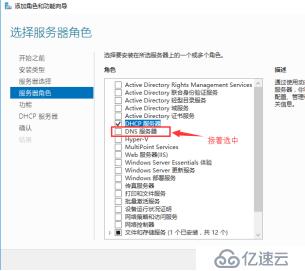 DHCP+DNS+WEB三合一微型架构搭建