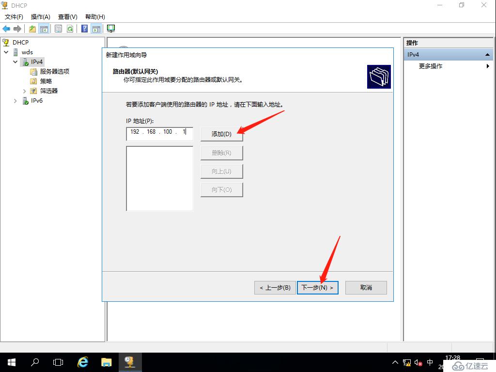 Windows部署服务（WDS），网吧群装系统神器，装系统不