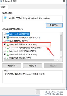 DHCP+DNS+WEB三合一微型架構(gòu)搭建