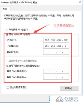 DHCP+DNS+WEB三合一微型架构搭建