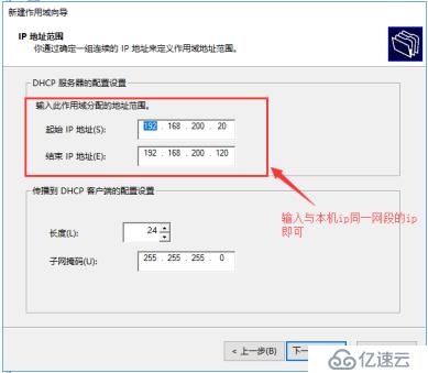 DHCP+DNS+WEB三合一微型架构搭建