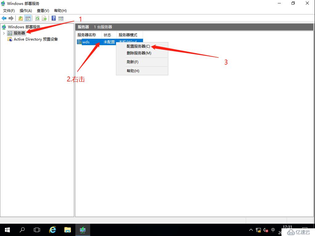 Windows部署服务（WDS），网吧群装系统神器，装系统不