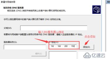 DHCP+DNS+WEB三合一微型架构搭建