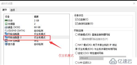 DHCP+DNS+WEB三合一微型架构搭建