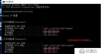 DHCP+DNS+WEB三合一微型架构搭建