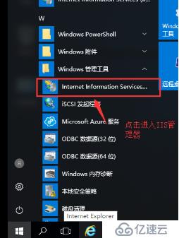 DHCP+DNS+WEB三合一微型架构搭建