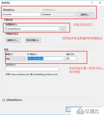 DHCP+DNS+WEB三合一微型架构搭建