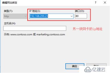 DHCP+DNS+WEB三合一微型架构搭建