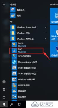 DHCP+DNS+WEB三合一微型架构搭建